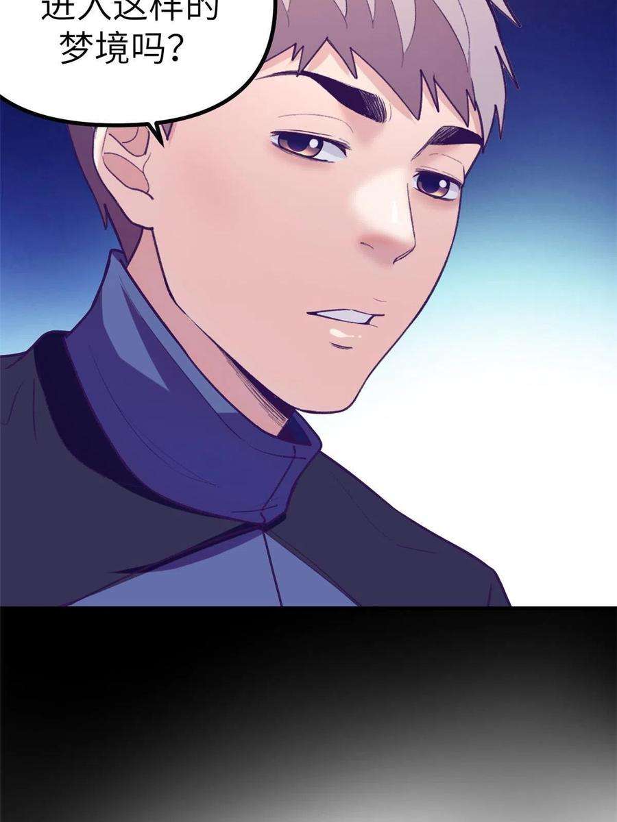 我的专属梦境游戏159 罗希云的体贴