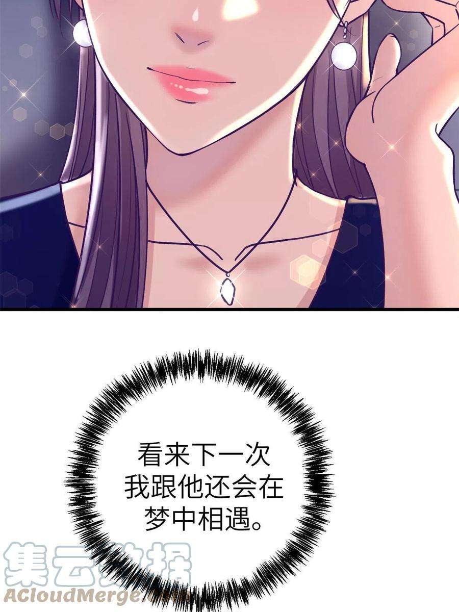我的专属梦境游戏159 罗希云的体贴