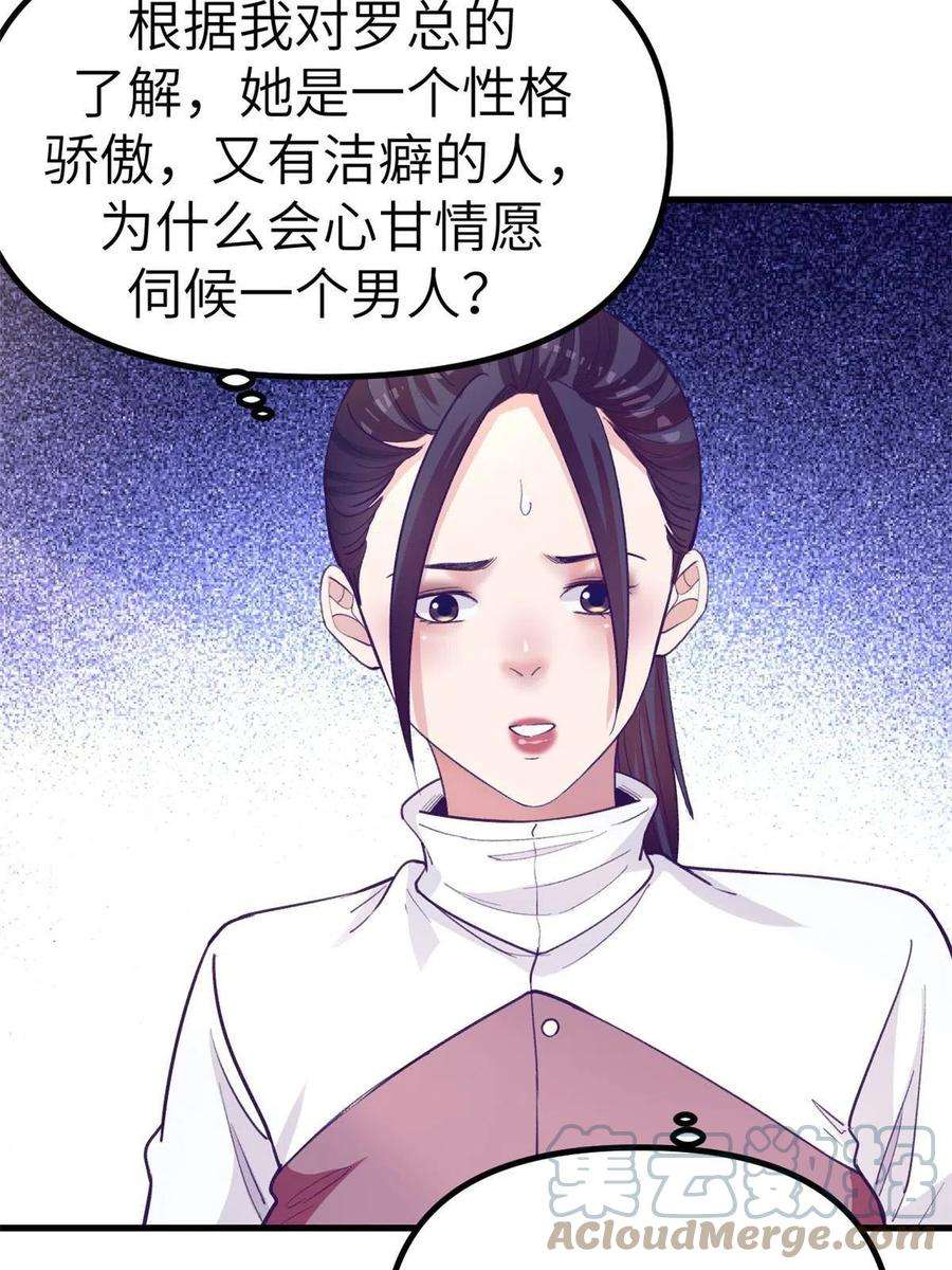 我的专属梦境游戏159 罗希云的体贴