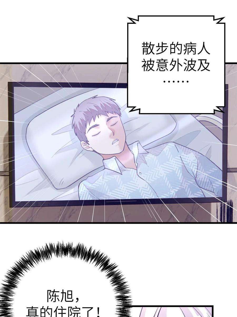 我的专属梦境游戏160 偷偷探望