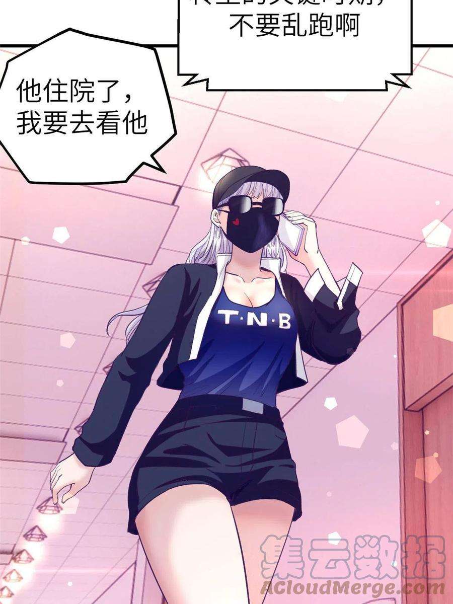 我的专属梦境游戏160 偷偷探望