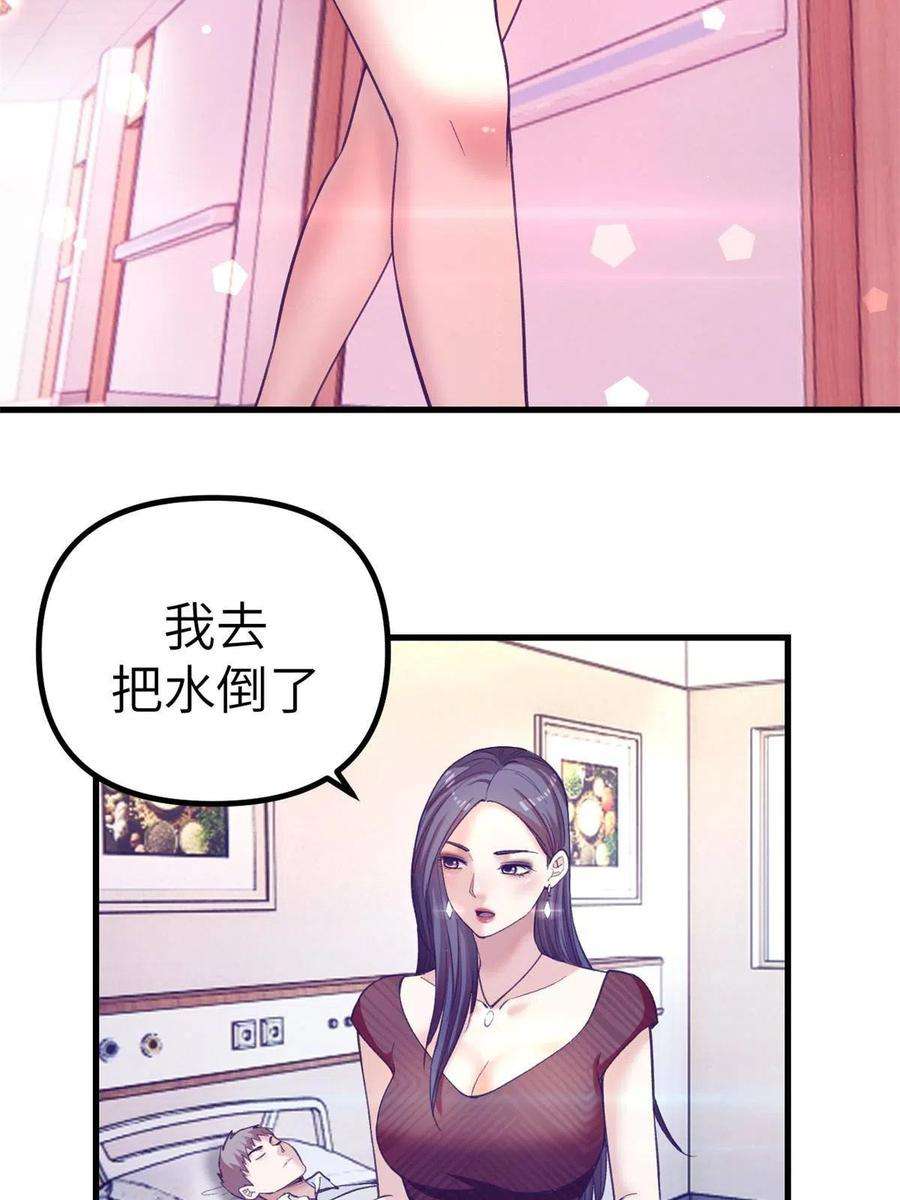 我的专属梦境游戏160 偷偷探望