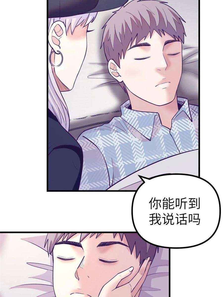 我的专属梦境游戏160 偷偷探望