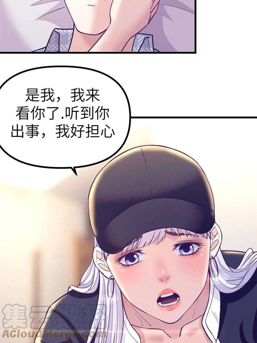 我的专属梦境游戏160 偷偷探望