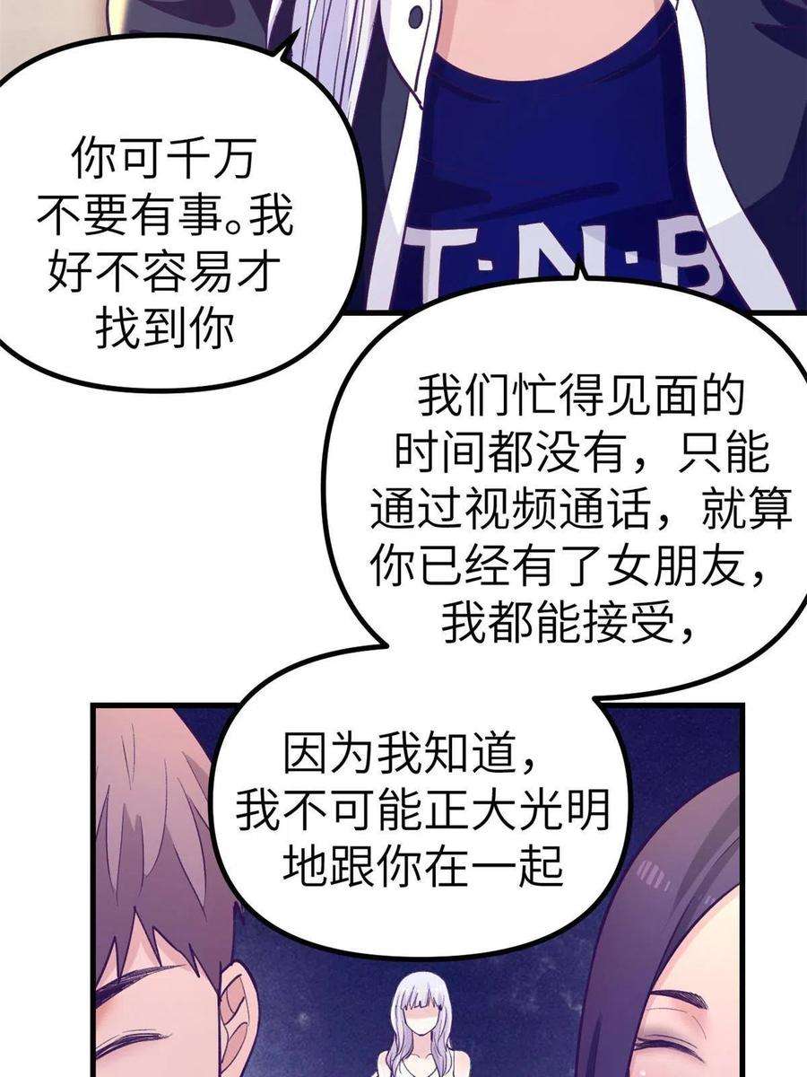 我的专属梦境游戏160 偷偷探望