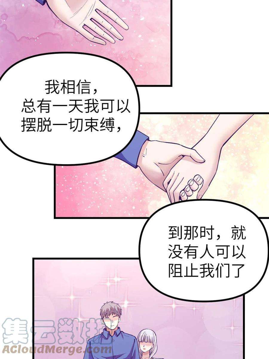 我的专属梦境游戏160 偷偷探望