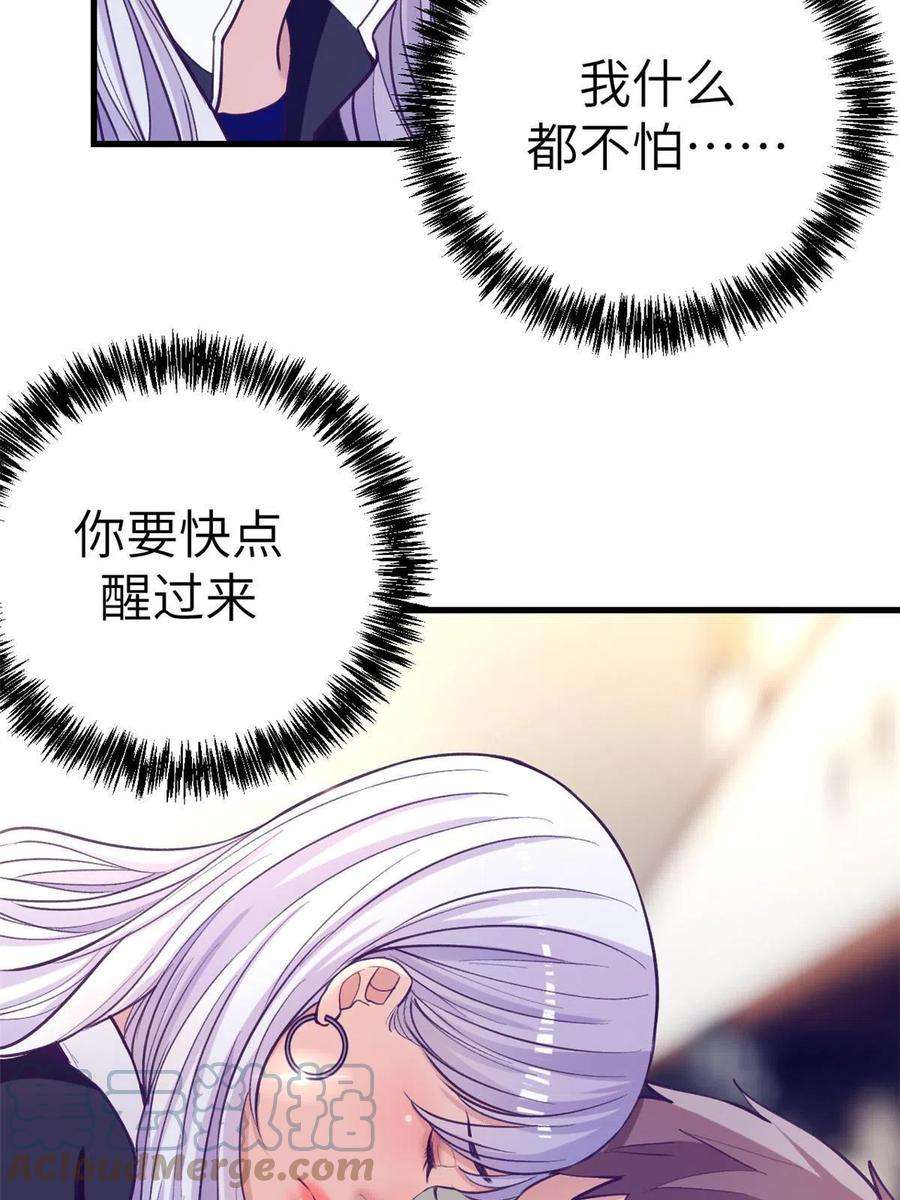 我的专属梦境游戏160 偷偷探望