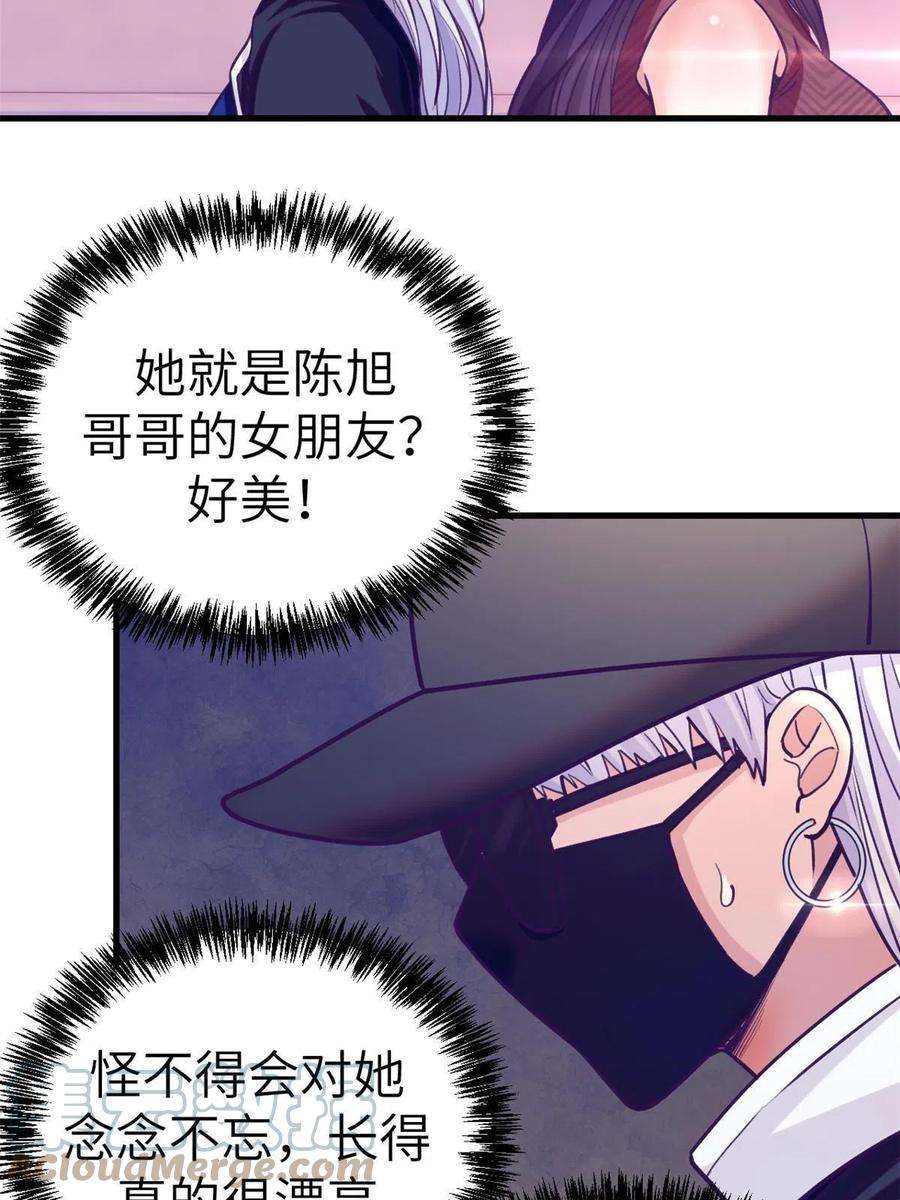 我的专属梦境游戏160 偷偷探望