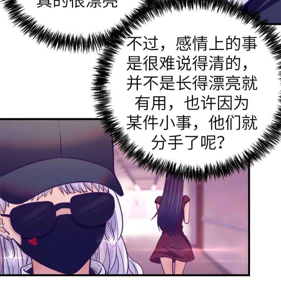 我的专属梦境游戏160 偷偷探望
