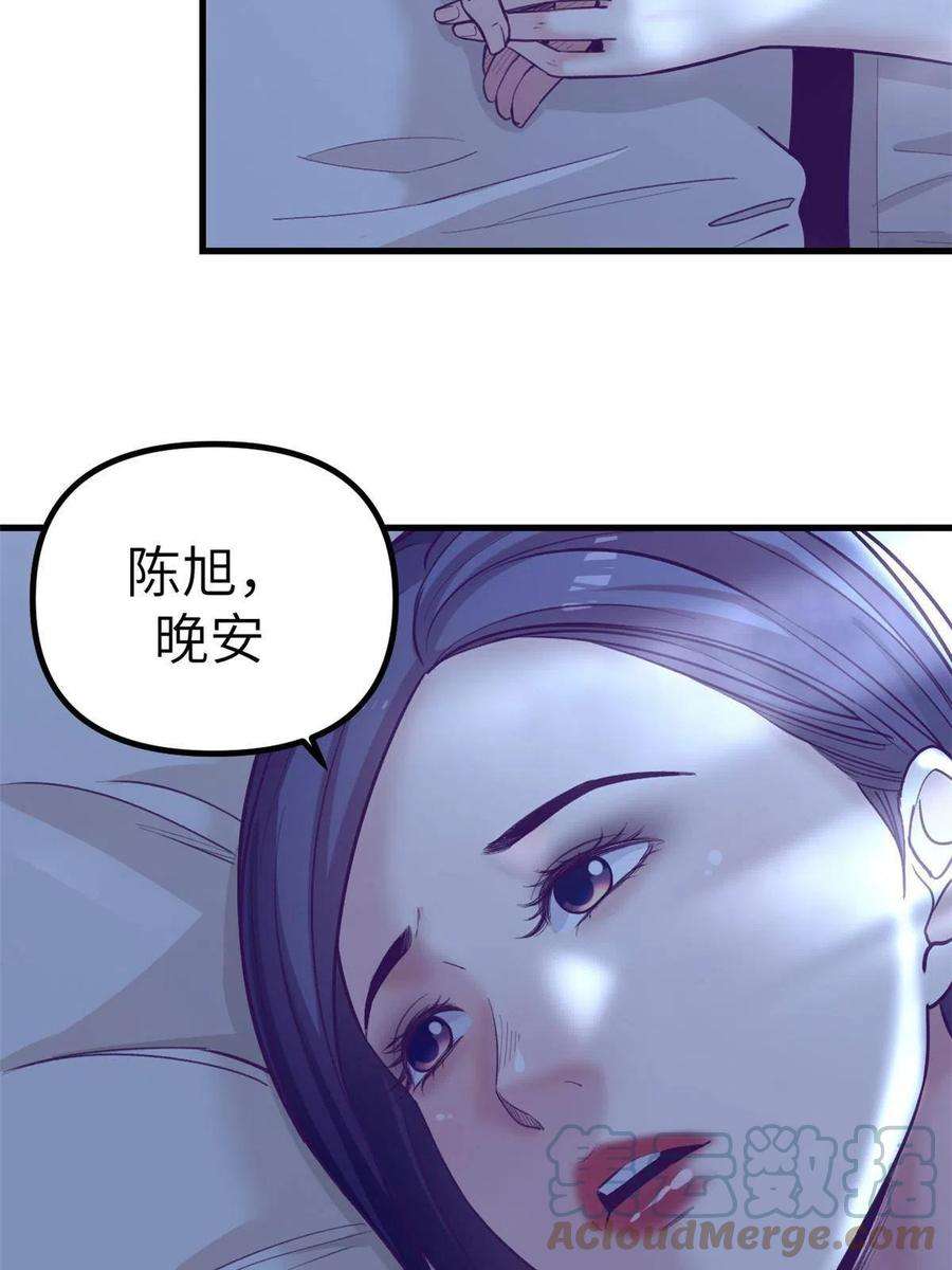 我的专属梦境游戏160 偷偷探望
