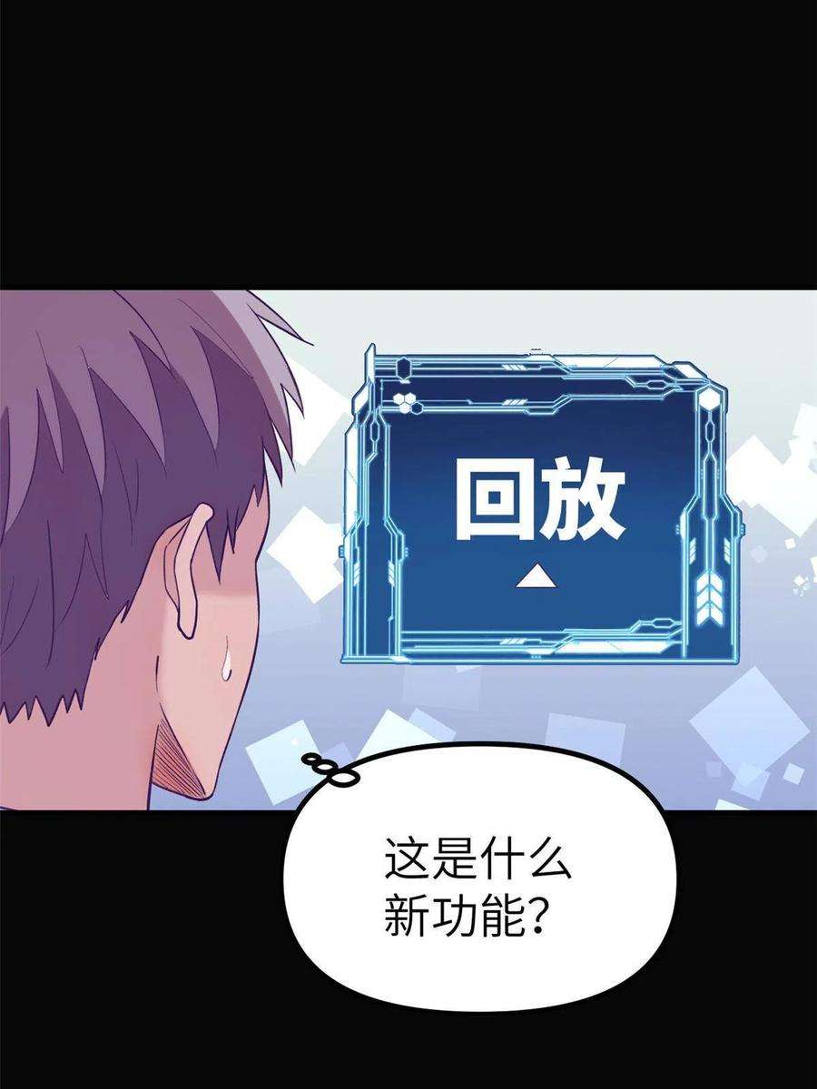 我的专属梦境游戏160 偷偷探望