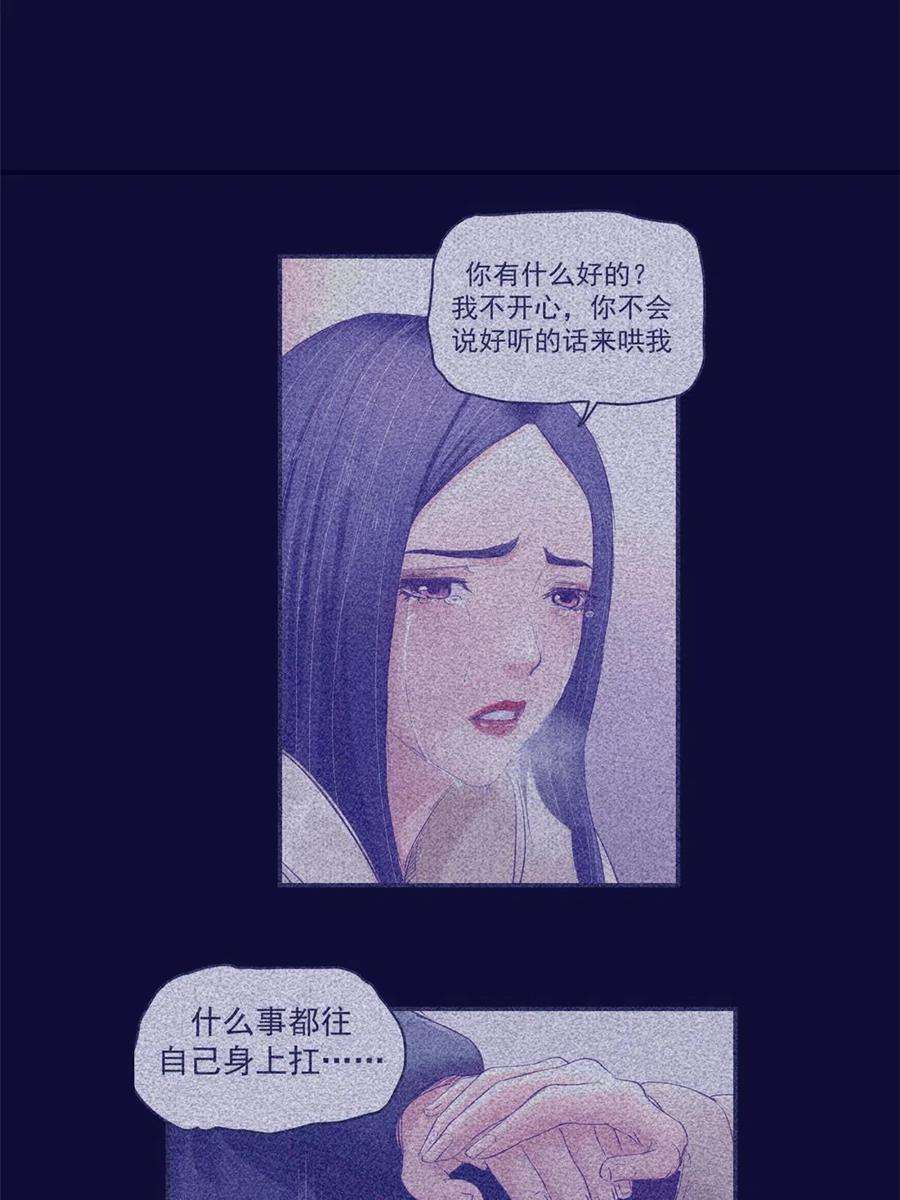 我的专属梦境游戏160 偷偷探望
