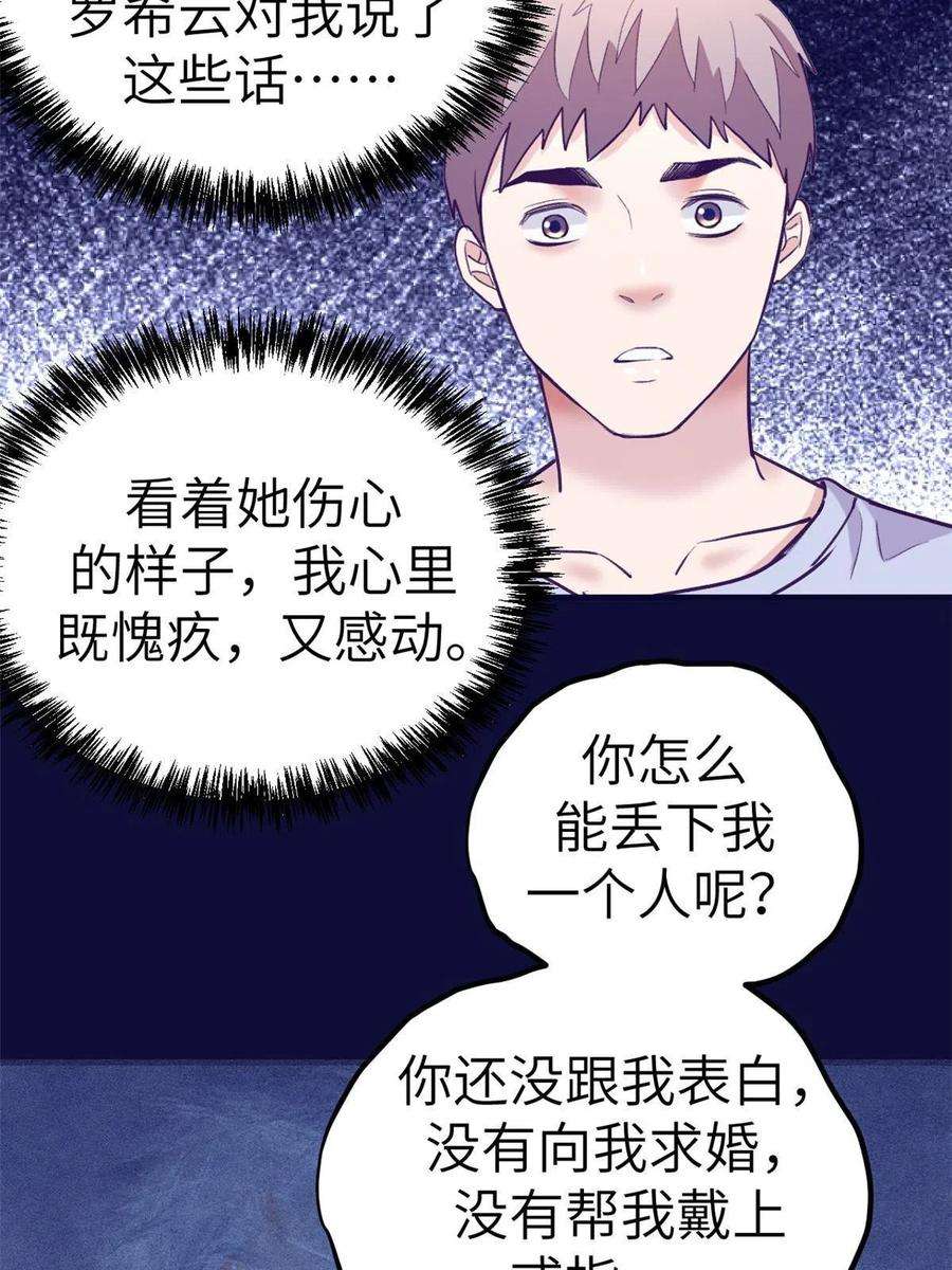 我的专属梦境游戏160 偷偷探望