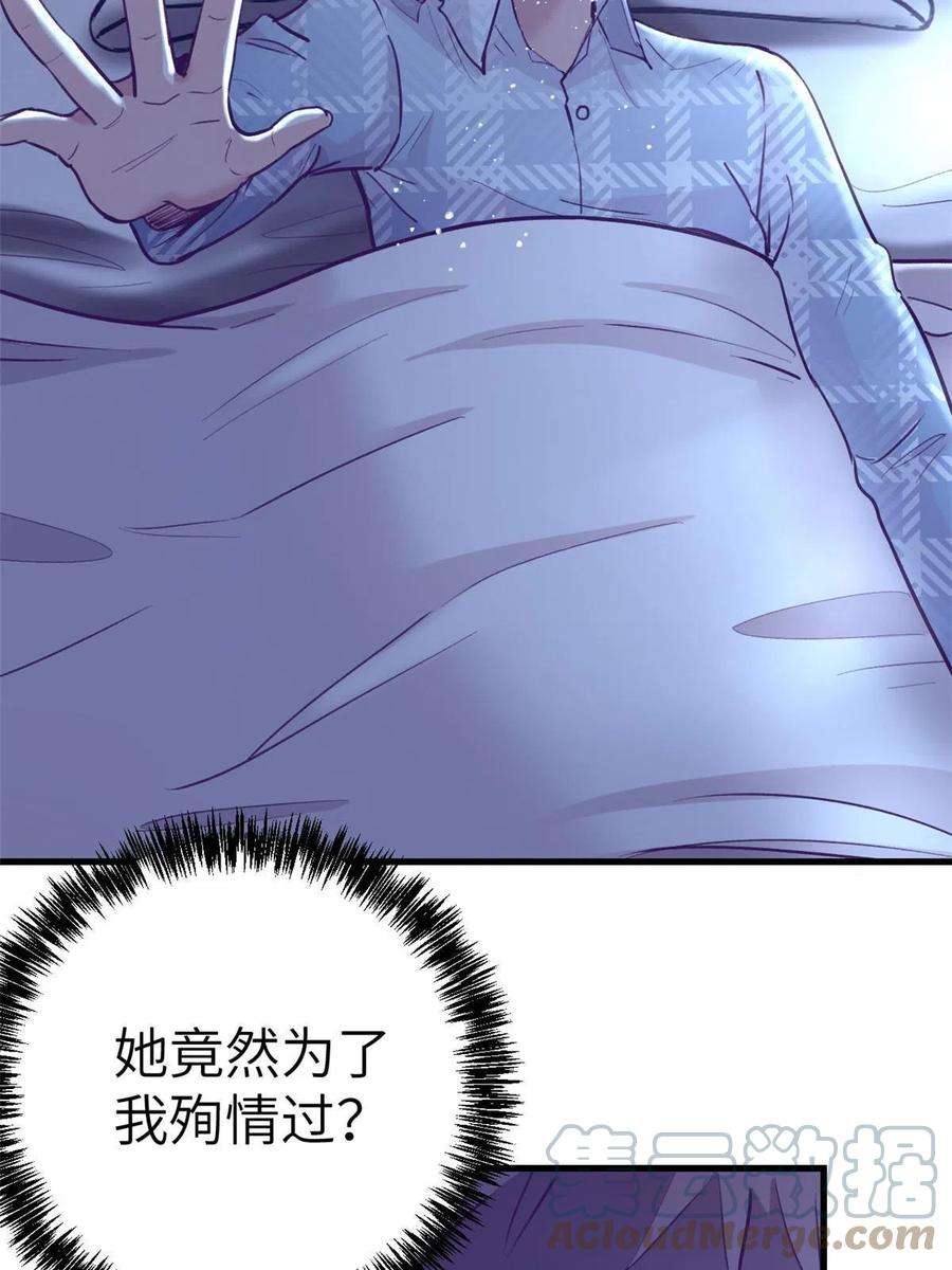 我的专属梦境游戏160 偷偷探望