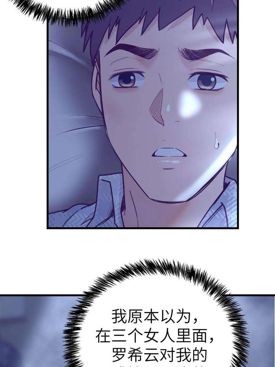 我的专属梦境游戏160 偷偷探望