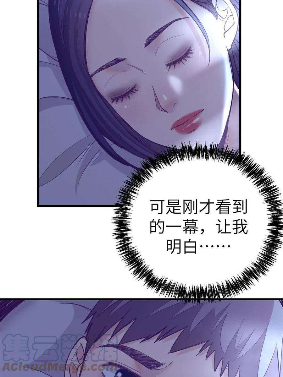 我的专属梦境游戏160 偷偷探望