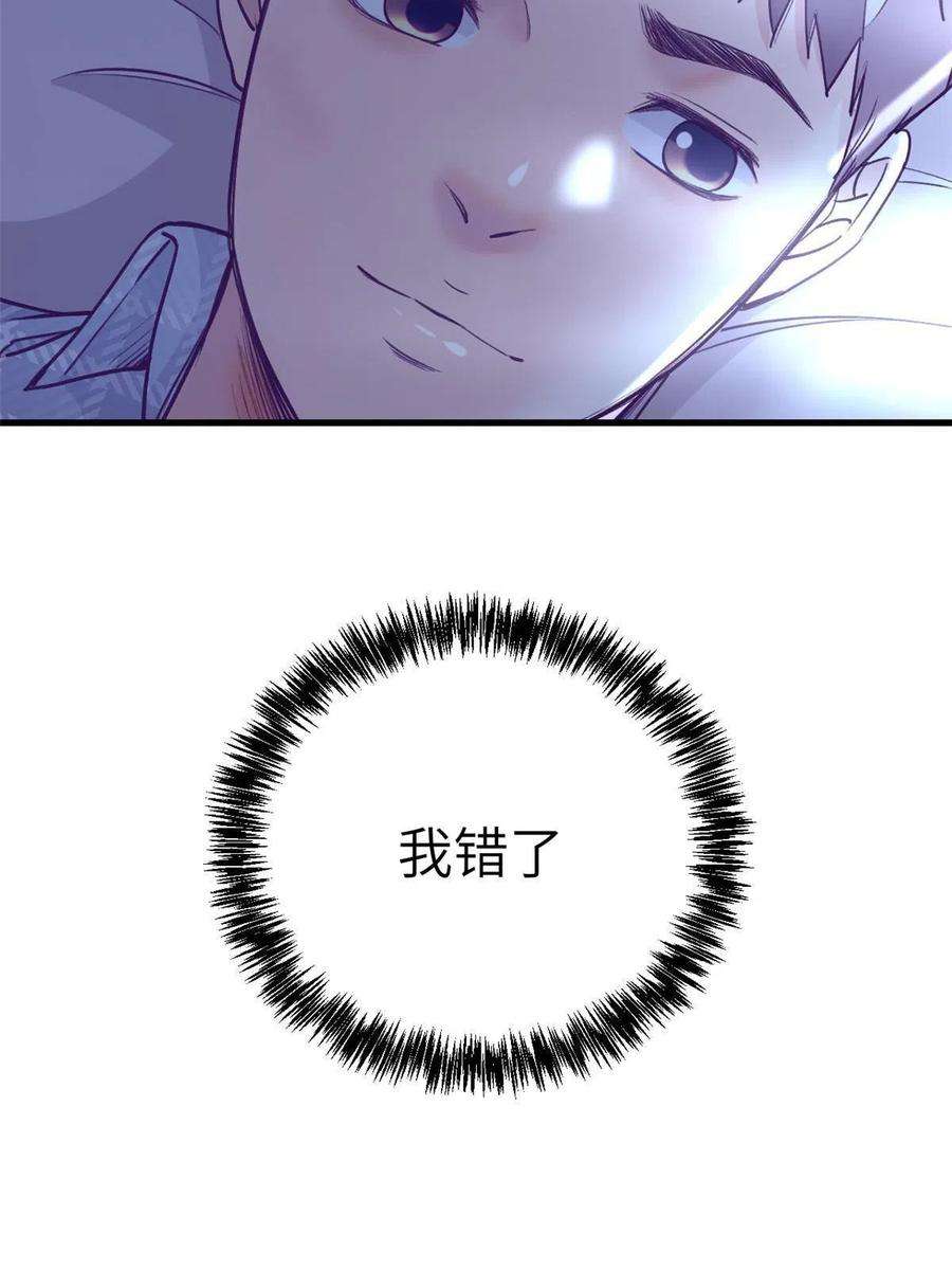 我的专属梦境游戏160 偷偷探望