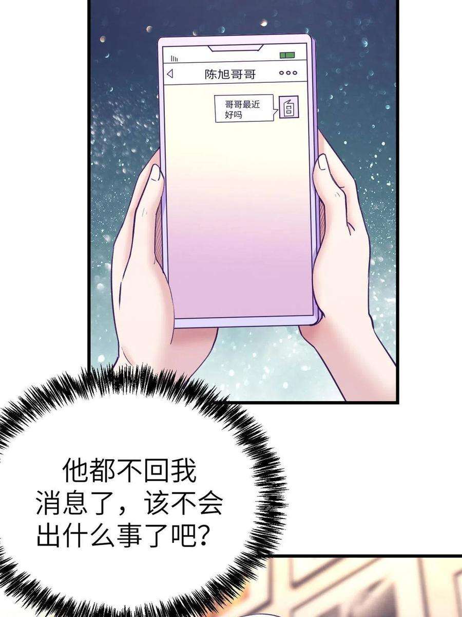 我的专属梦境游戏160 偷偷探望