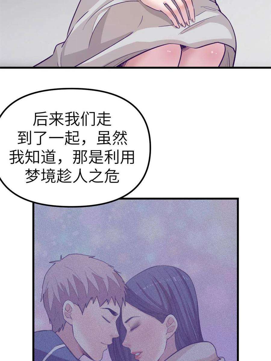 我的专属梦境游戏161 殉情的过往