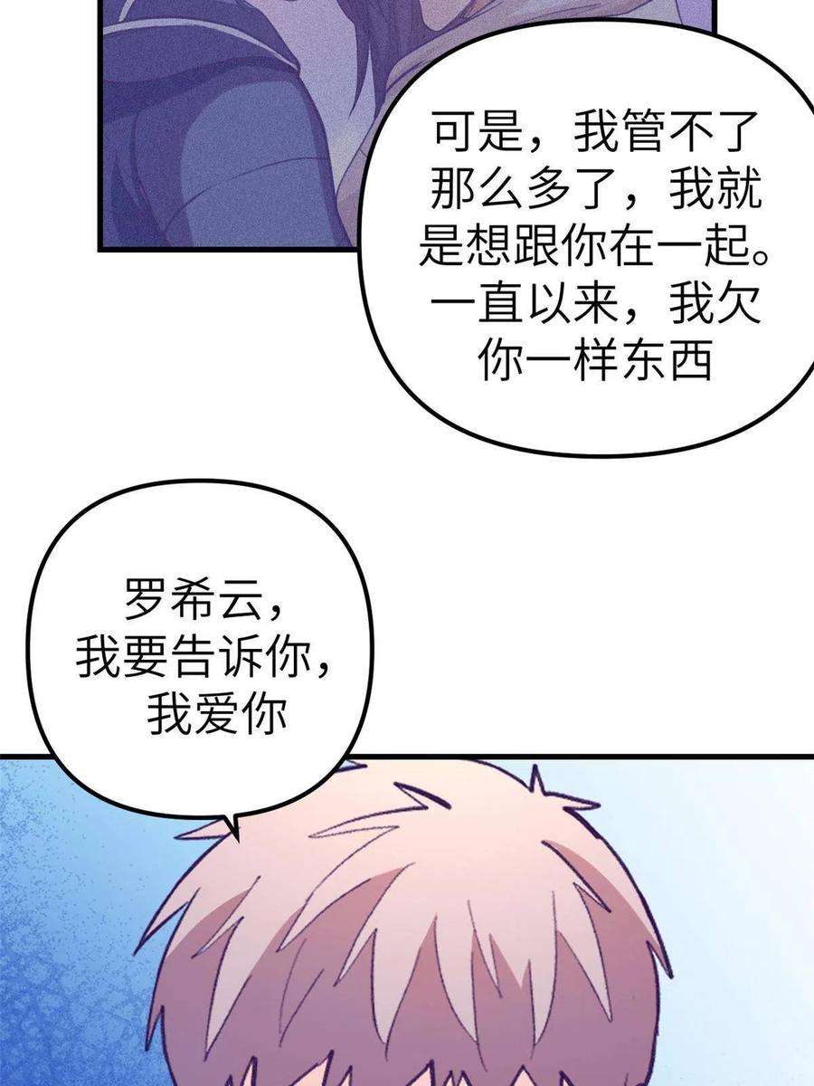 我的专属梦境游戏161 殉情的过往