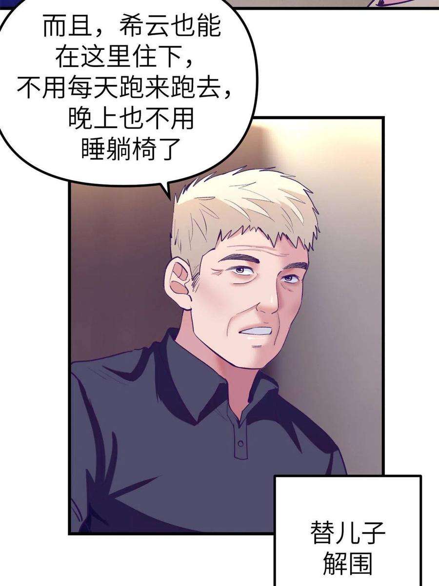我的专属梦境游戏161 殉情的过往