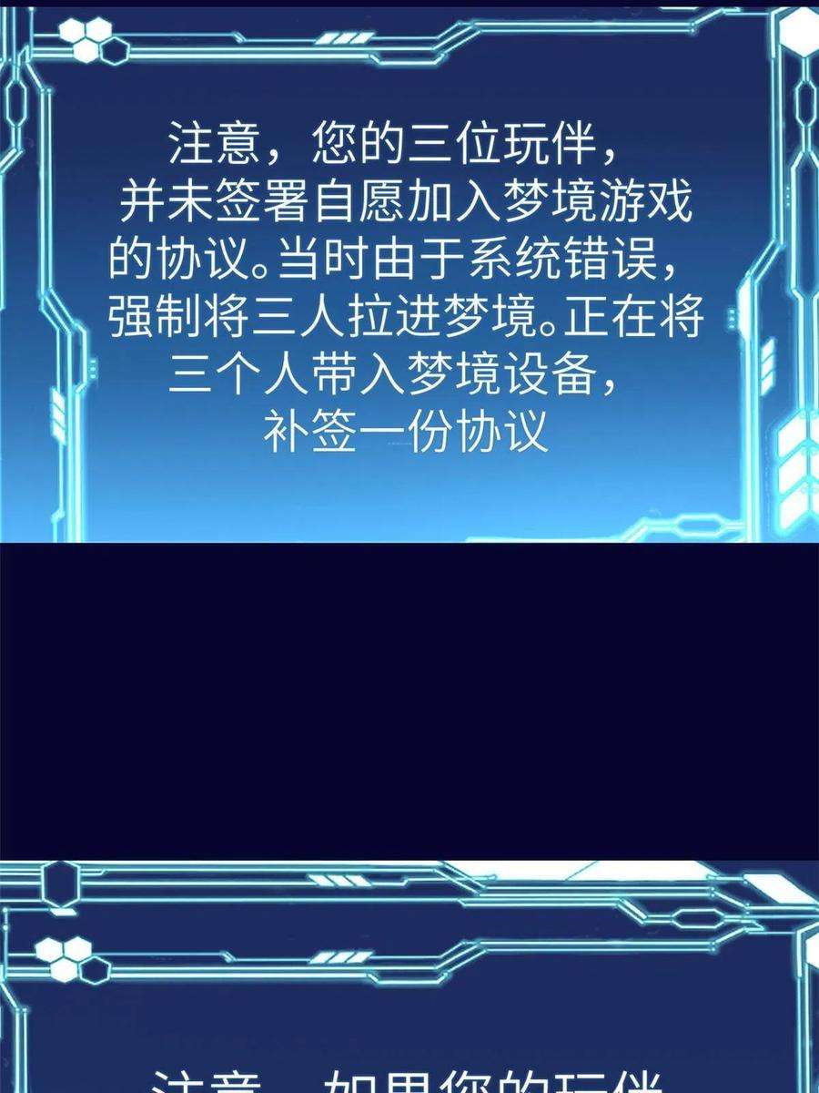 我的专属梦境游戏161 殉情的过往