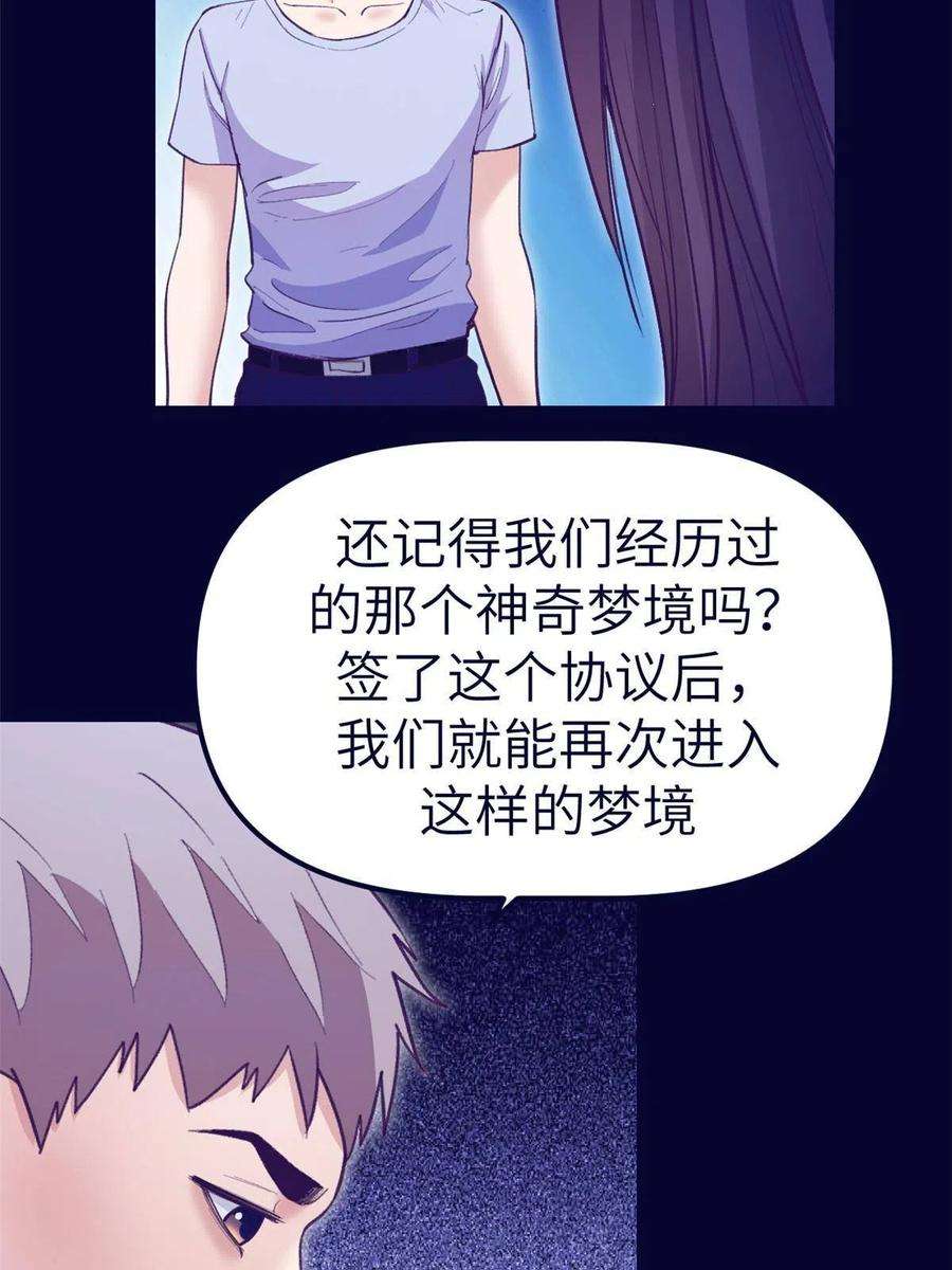 我的专属梦境游戏161 殉情的过往