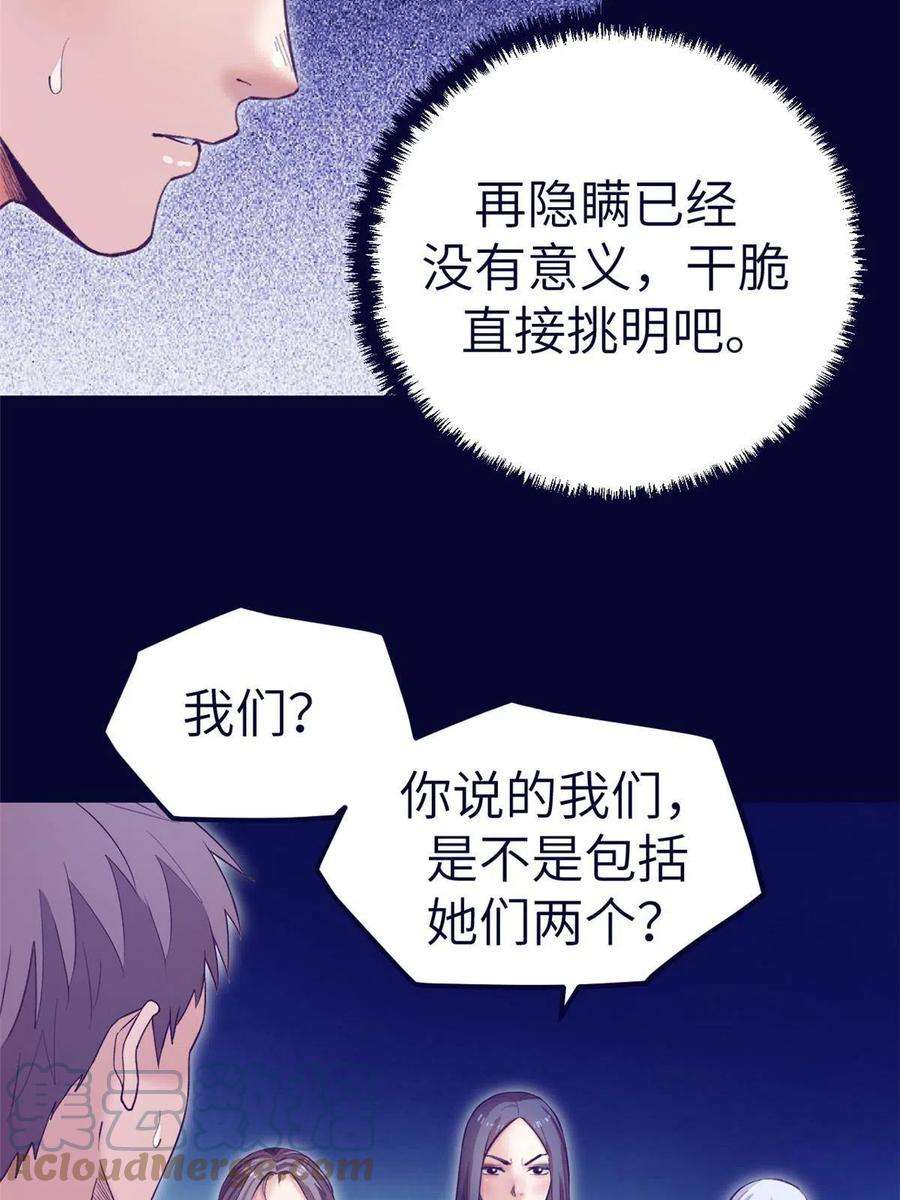 我的专属梦境游戏161 殉情的过往