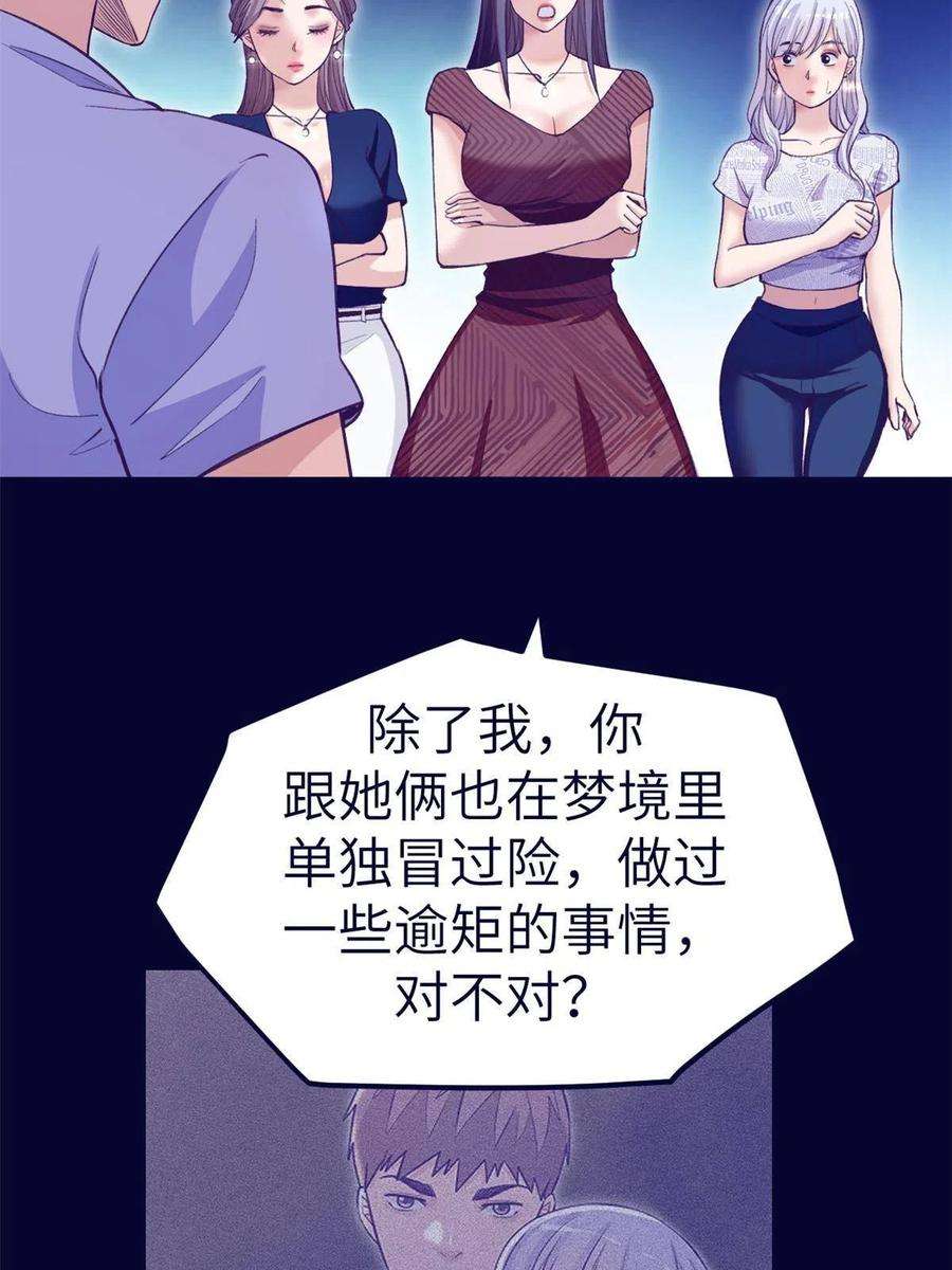 我的专属梦境游戏161 殉情的过往