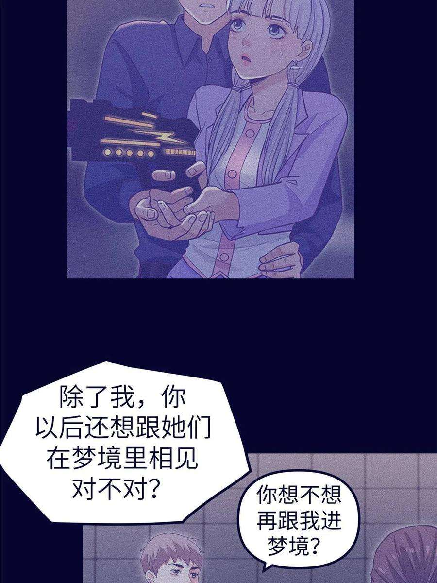 我的专属梦境游戏161 殉情的过往
