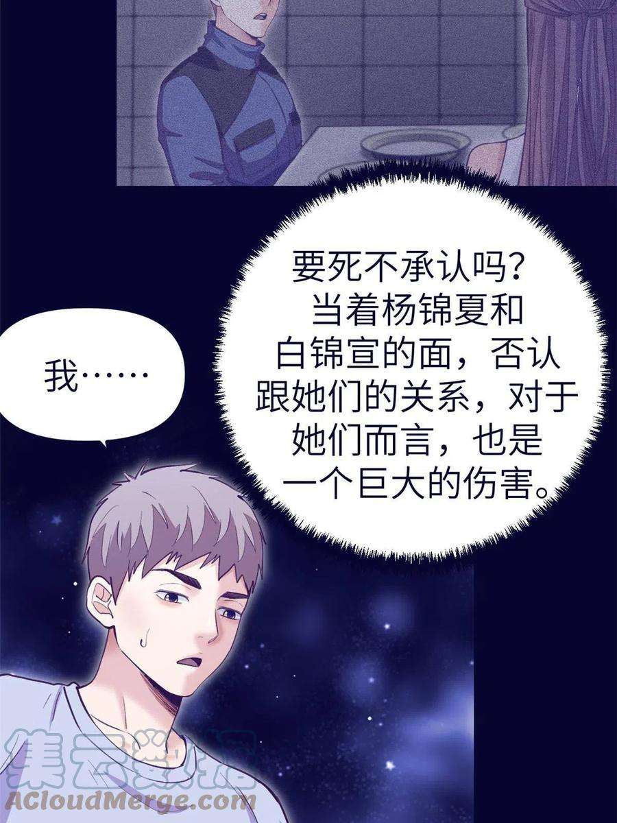 我的专属梦境游戏161 殉情的过往