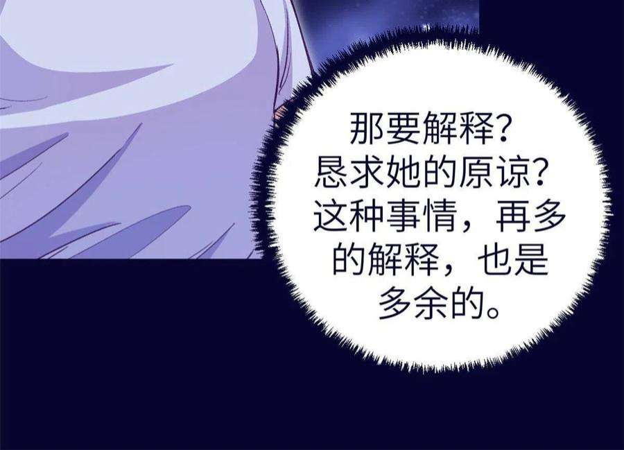我的专属梦境游戏161 殉情的过往