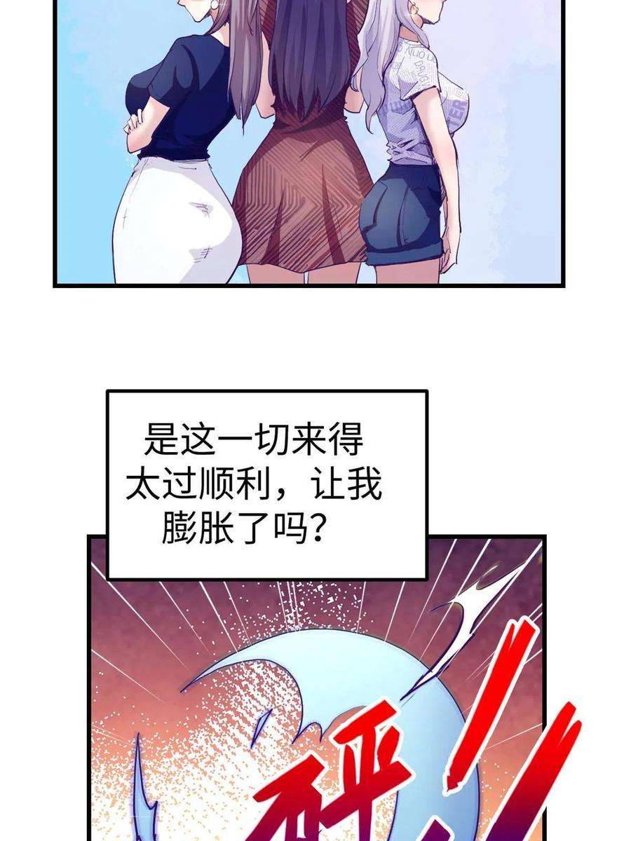 我的专属梦境游戏162 三女见面后