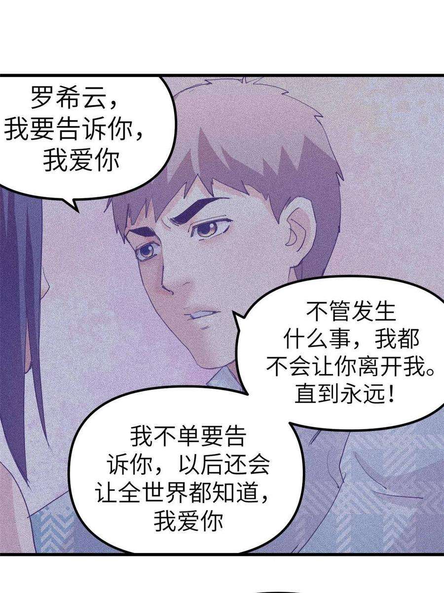 我的专属梦境游戏162 三女见面后