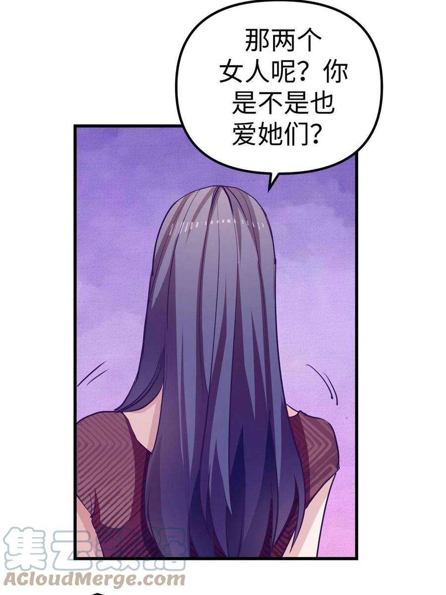 我的专属梦境游戏162 三女见面后