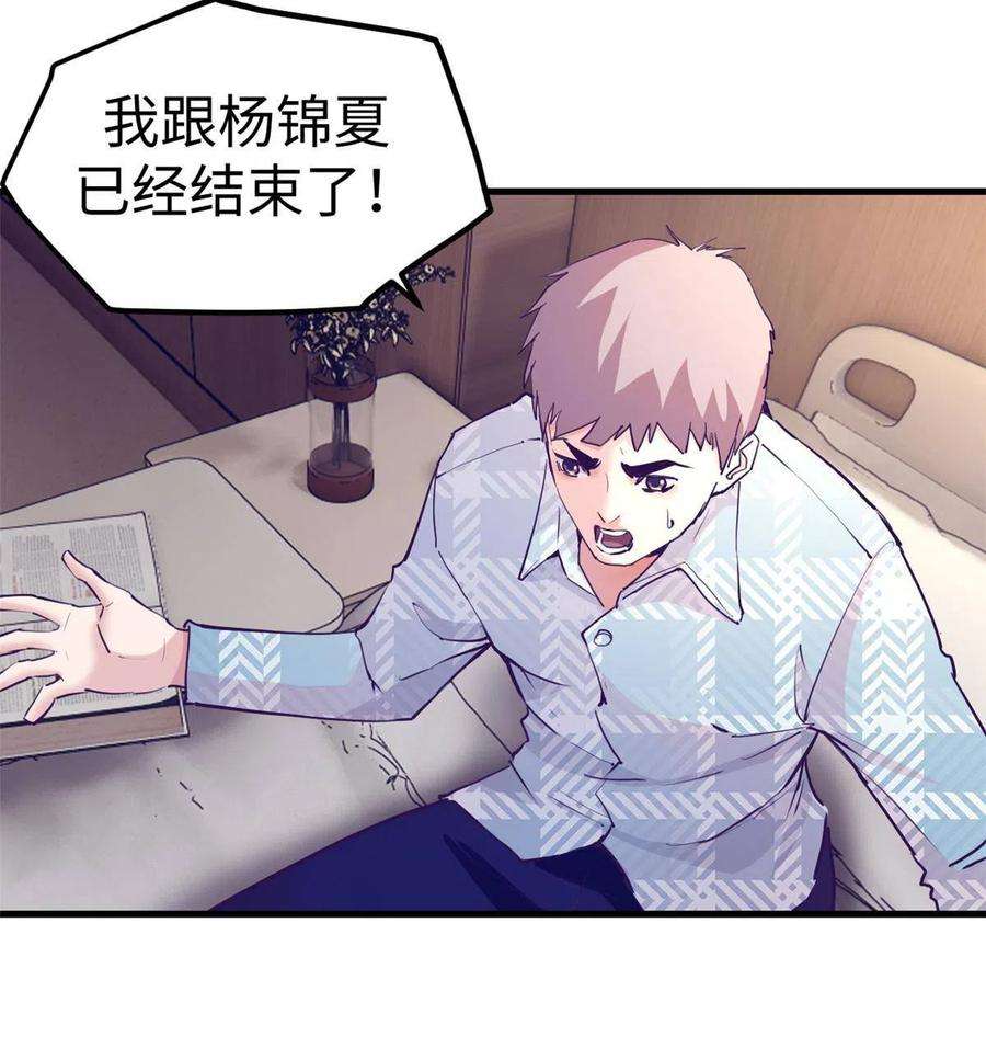 我的专属梦境游戏162 三女见面后