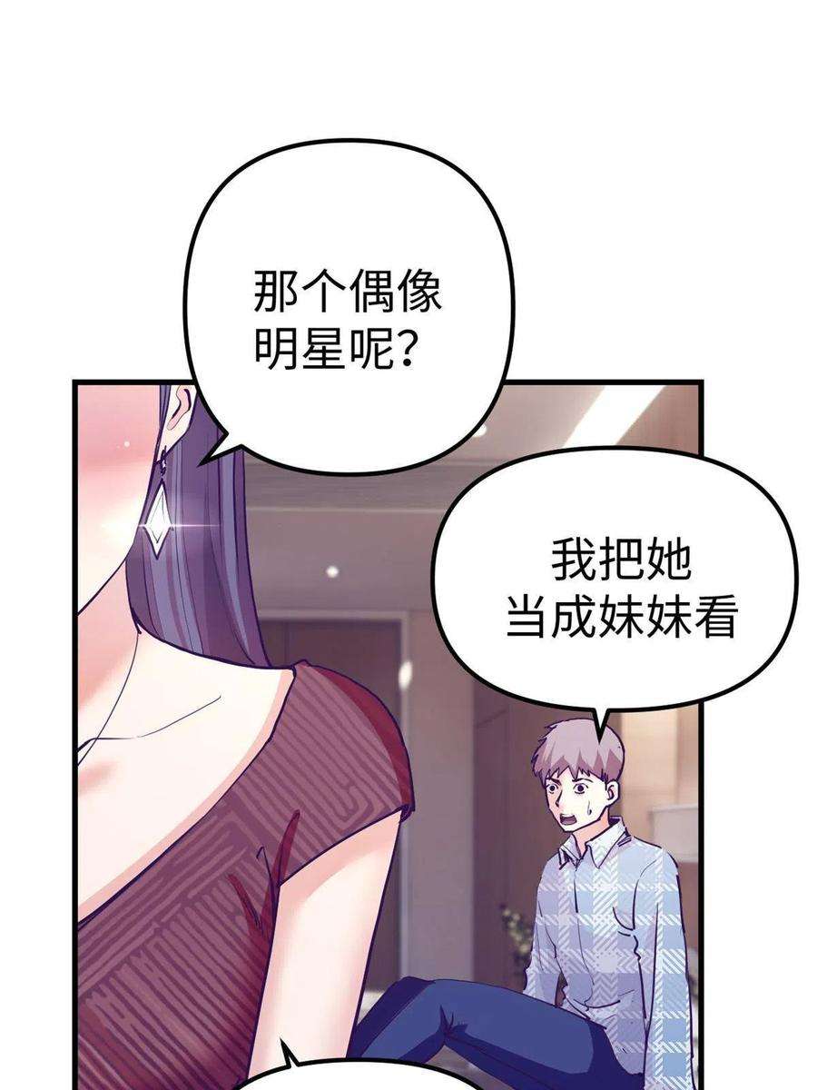 我的专属梦境游戏162 三女见面后