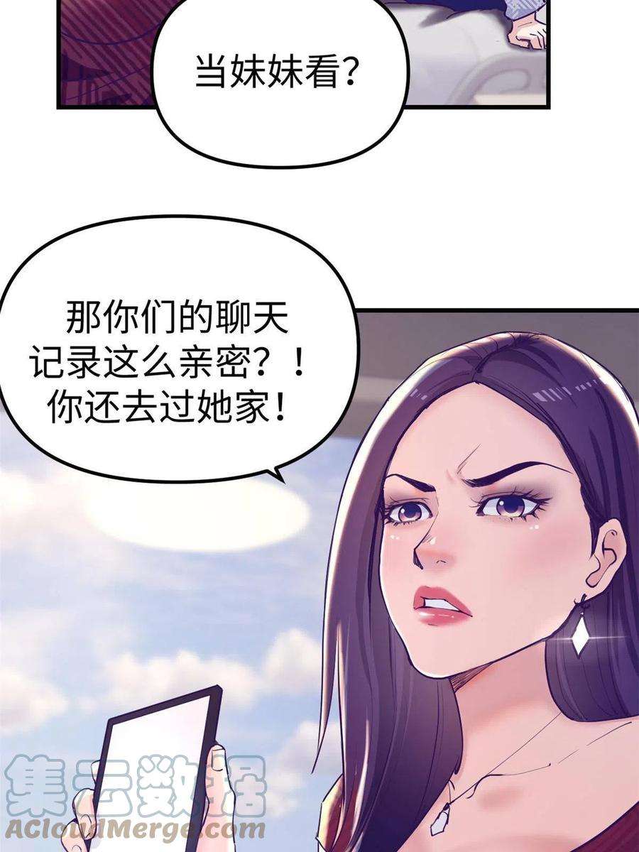 我的专属梦境游戏162 三女见面后