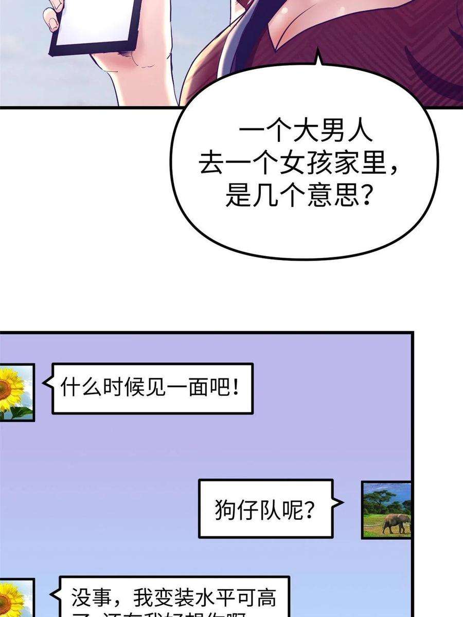 我的专属梦境游戏162 三女见面后