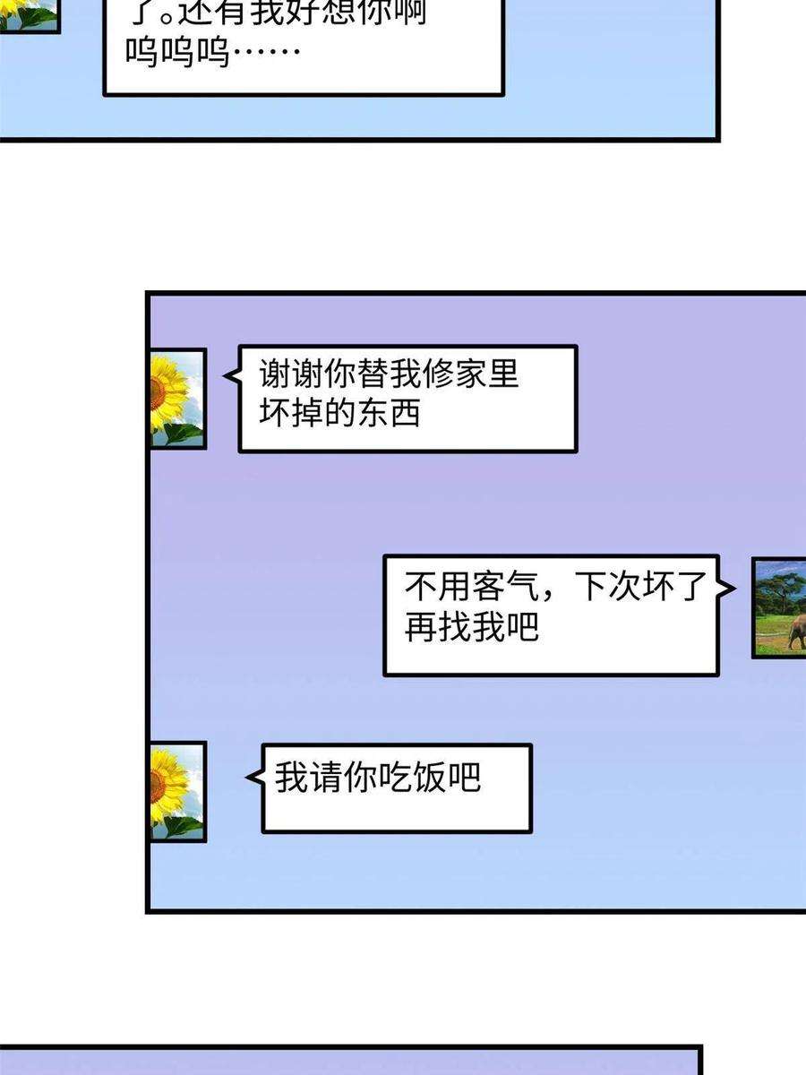 我的专属梦境游戏162 三女见面后