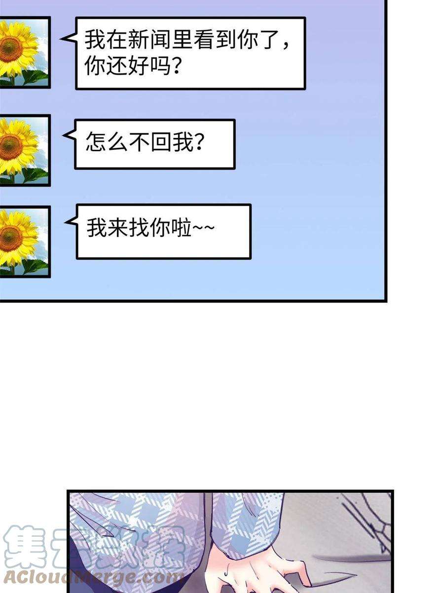 我的专属梦境游戏162 三女见面后