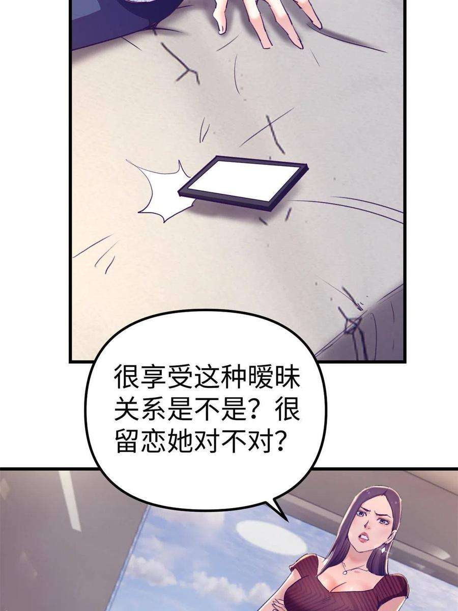 我的专属梦境游戏162 三女见面后