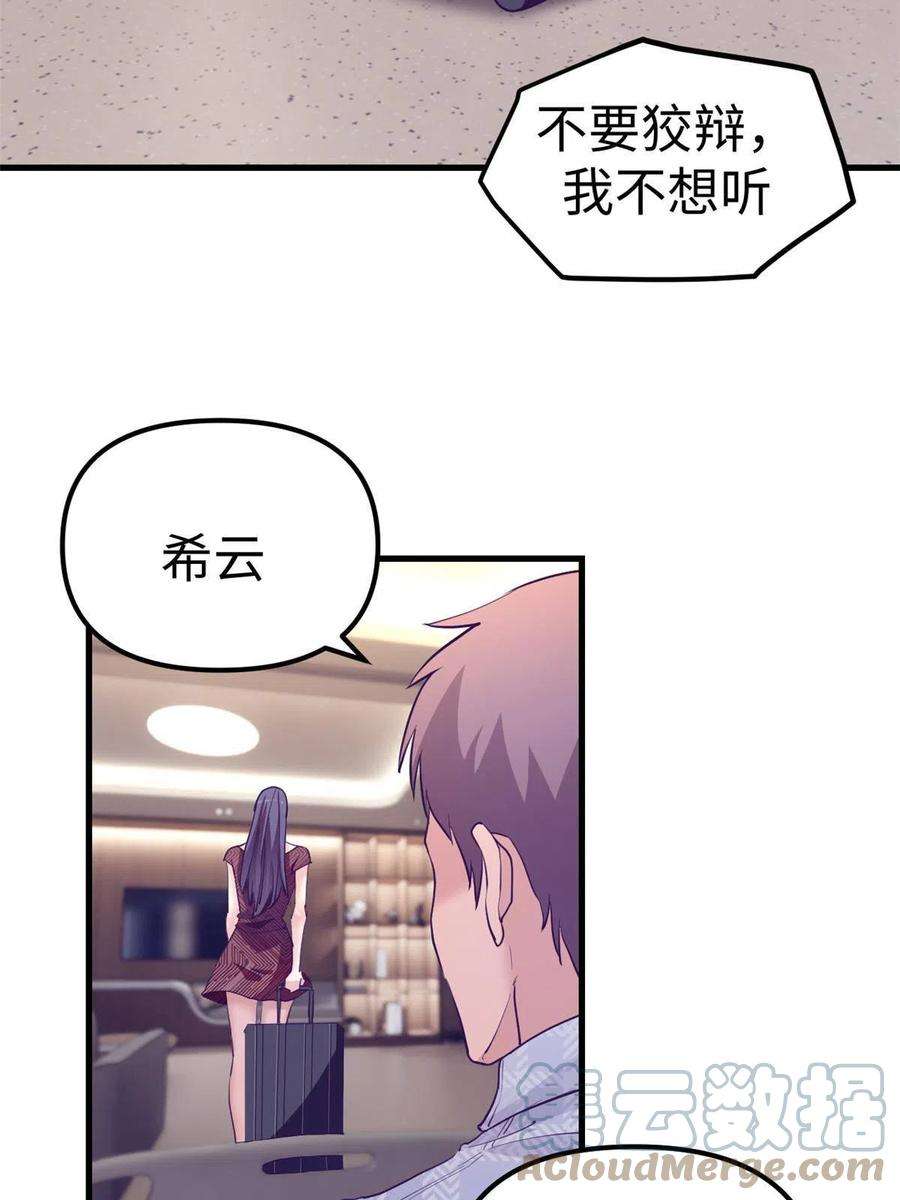 我的专属梦境游戏162 三女见面后