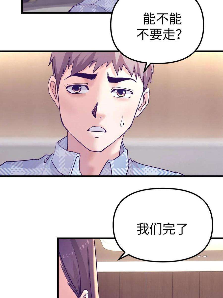 我的专属梦境游戏162 三女见面后
