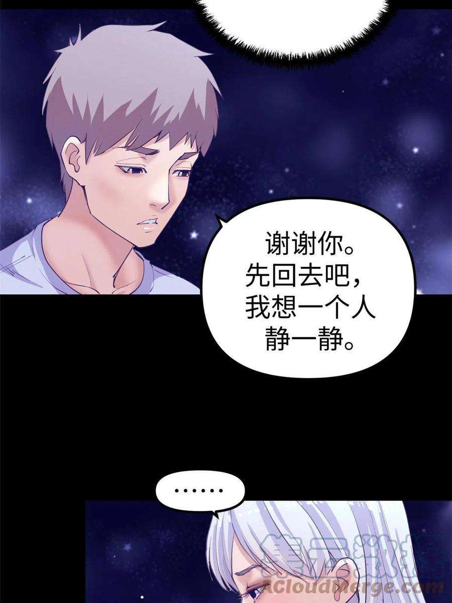 我的专属梦境游戏162 三女见面后