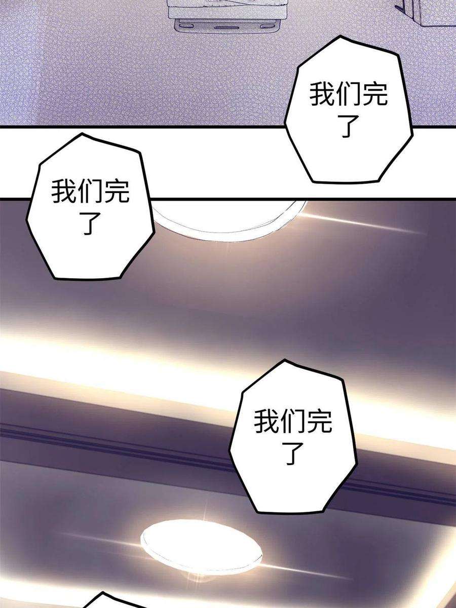 我的专属梦境游戏162 三女见面后