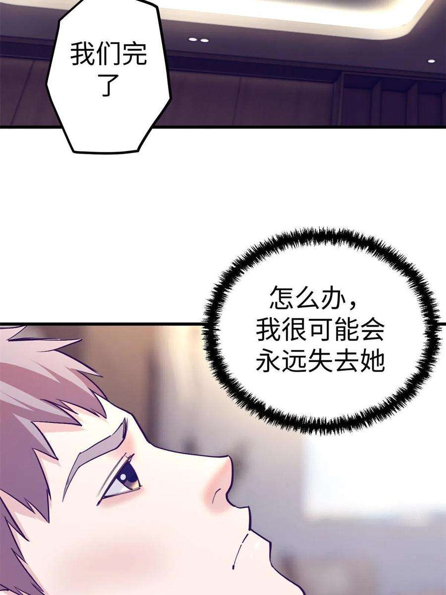 我的专属梦境游戏162 三女见面后