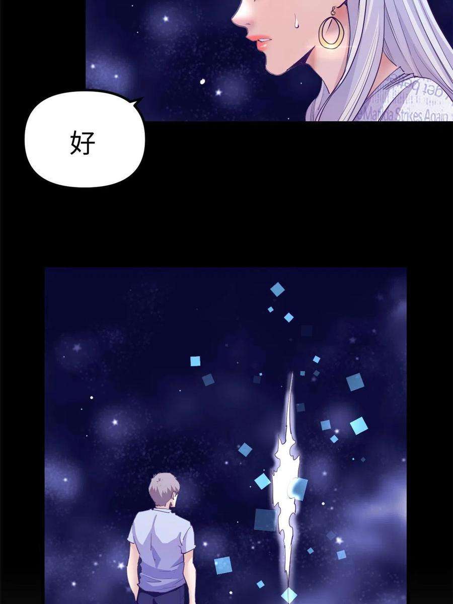 我的专属梦境游戏162 三女见面后