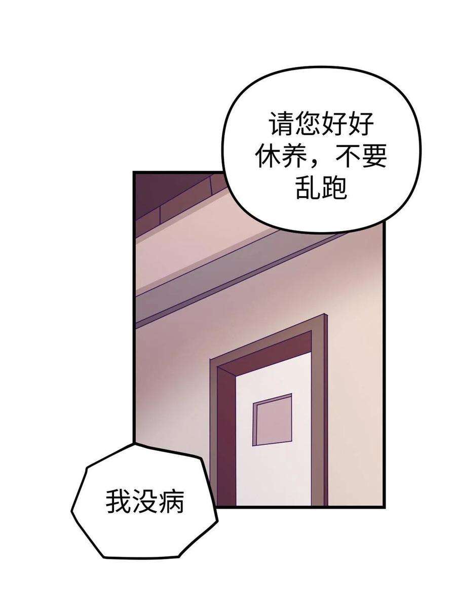 我的专属梦境游戏162 三女见面后