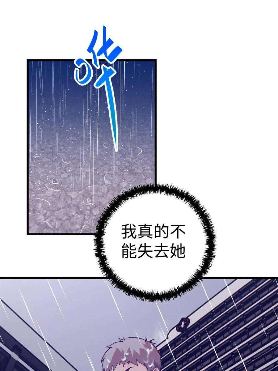 我的专属梦境游戏162 三女见面后